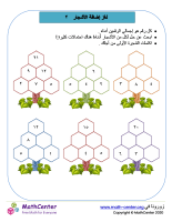 لغز جمع الشجرة ٢