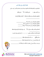 كتابة الأرقام على شكل أُسس