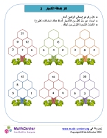 لغز جمع الشجرة 2