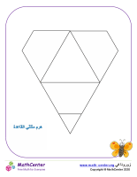 هرم مثلثي القاعدة