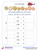 تطابق العملات المعدنية 4: 2 (اليورو)