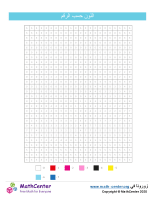 لون الشبكة حسب الأرقام - الشمس