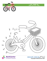 دراجة هوائية نقطة إلى نقطة حتى 20