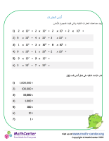 أُسُس العدد 10
