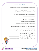 كتابة الأرقام على شكل أُسس