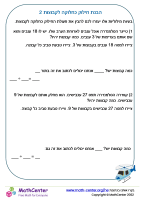 הבנת חילוק כחלוקה לקבוצות 2