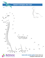 חברו את הנקודות עד 45 דינוזאור