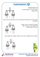 איזון משוואות מתמטיות