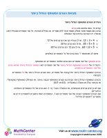 מציאת הגורם המשותף הגדול ביותר