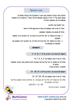 מה זה חציון