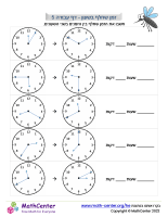 זמן שחלף בשעון - דף עבודה 5