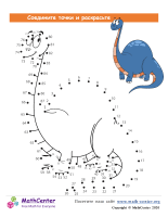 Динозавр - Рисуем От Точки К Точке 87