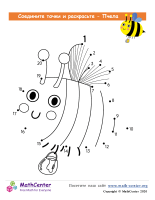 Пчела - Рисуем От Точки К Точке 20