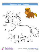 Лошадь - Рисуем От Точки К Точке 30