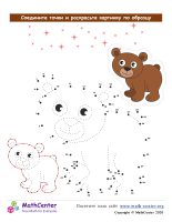 Медведь - Рисуем От Точки К Точке 49