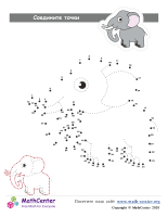 Слон - Рисуем От Точки К Точке 72