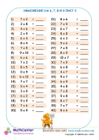 Таблицы Умножения На 6, 7, 8 И 9 Лист 2