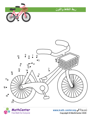 دراجة هوائية نقطة إلى نقطة حتى ٢٠