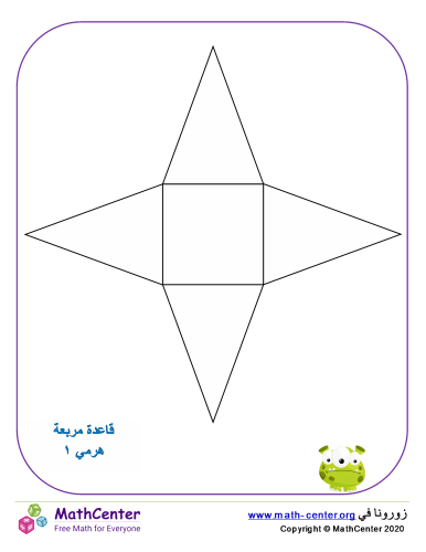 شبكة هرمية مربعة الشكل ١