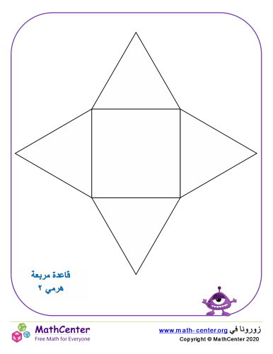 شبكة هرمية مربعة الشكل ٢