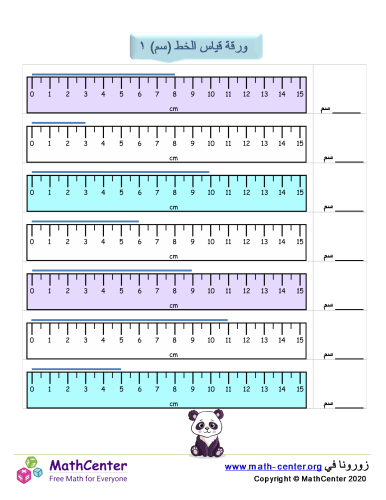 ورقة قياس الخط (سم) 1
