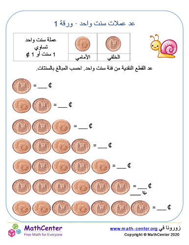 عد قطعة سنت واحد 2 يورو