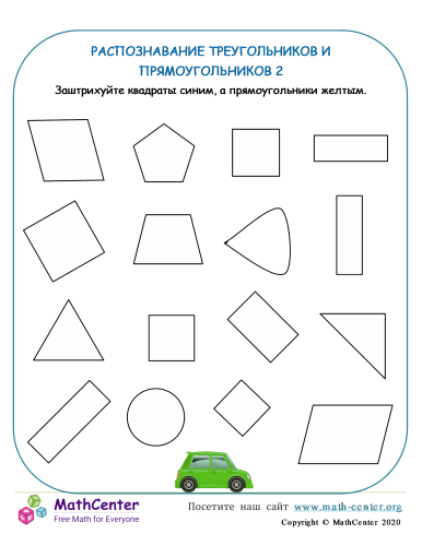 Распознавание Треугольников И Прямоугольников 2