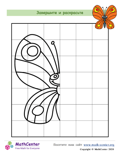 Нарисуйте Бабочку
